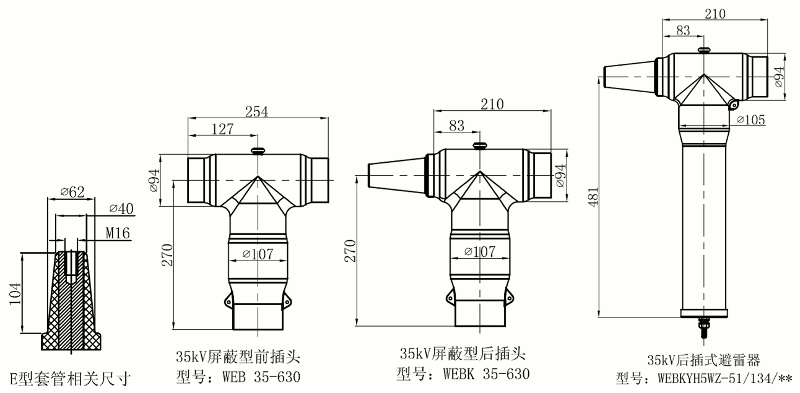 EVO视讯核材35kV可疏散毗连器结构图1.gif
